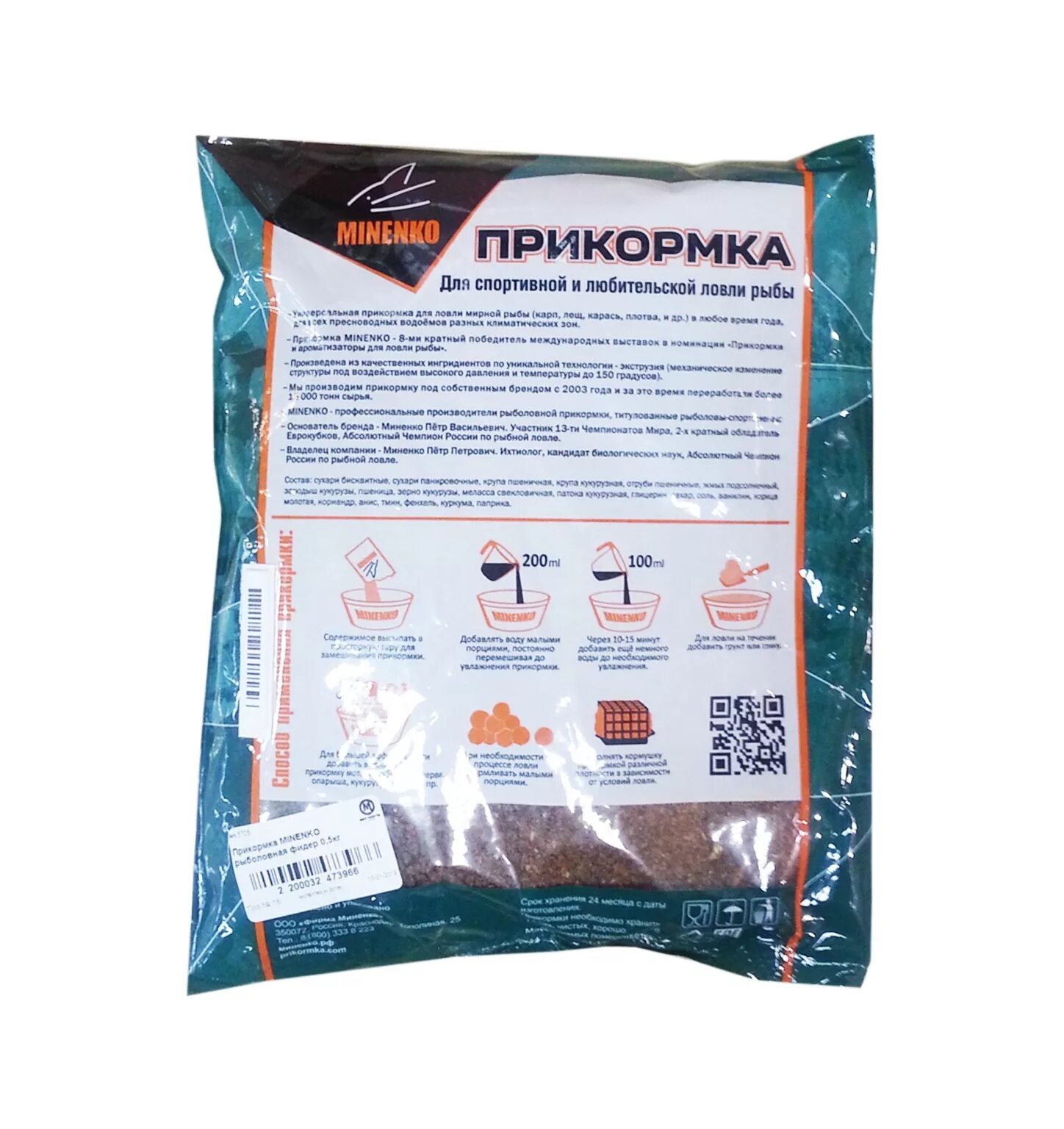 Что добавить в прикормку рыбам
