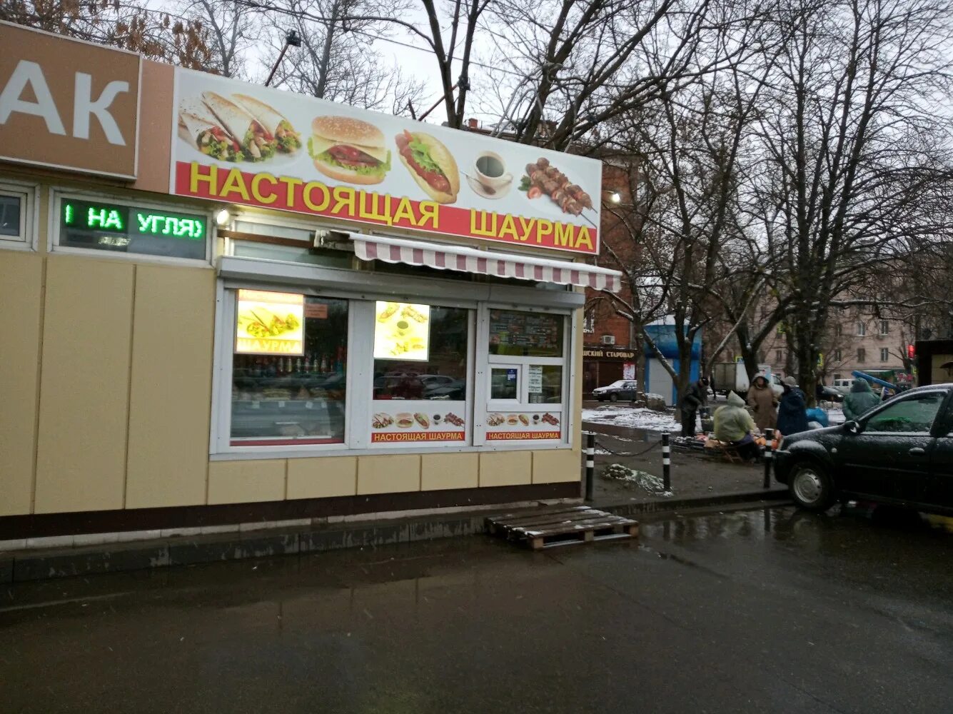 шаурма тула. шаурма тула. ложевая 132 тула. самая вкусная шаурма. самая вкусная шаурма.