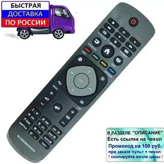 60 пульт