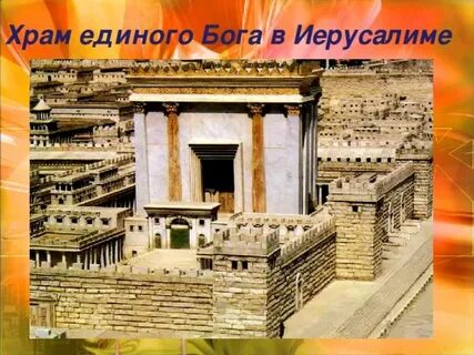 Храм единого