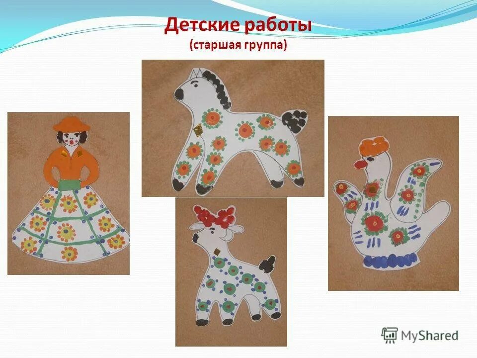 Декоративное рисование в детском саду. Дымковская игрушка подготовительная группа. Рисование знакомство с искусством народная игрушка. Рисование знакомство с искусством народная игрушка. Олешек дымковская игрушка раскраска.