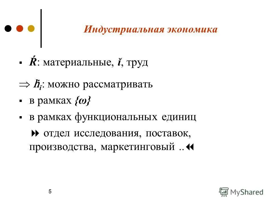 Индустриальная экономика. 5 индустриальная экономика. Индустриальная модель экономики. 5 индустриальная экономика. Этапы экономики индустриальный.