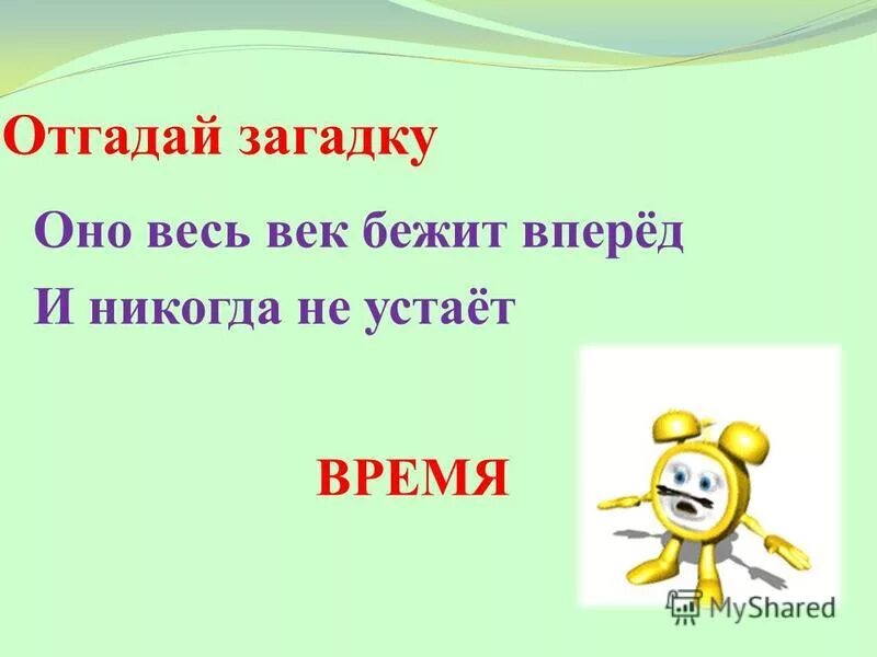 Устаю какое время