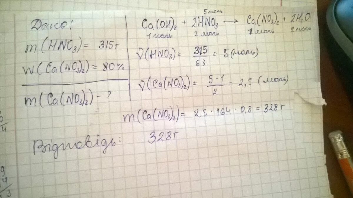 Определите массовую долю азота в нитрите кальция. Масса нитрата кальция. Избыток раствора нитрата кальци. Вычислите массовую долю фосфора в фосфате кальция. Вычислите массовую долю кальция.