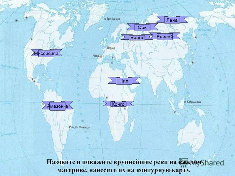 Реки на контурной карте 6