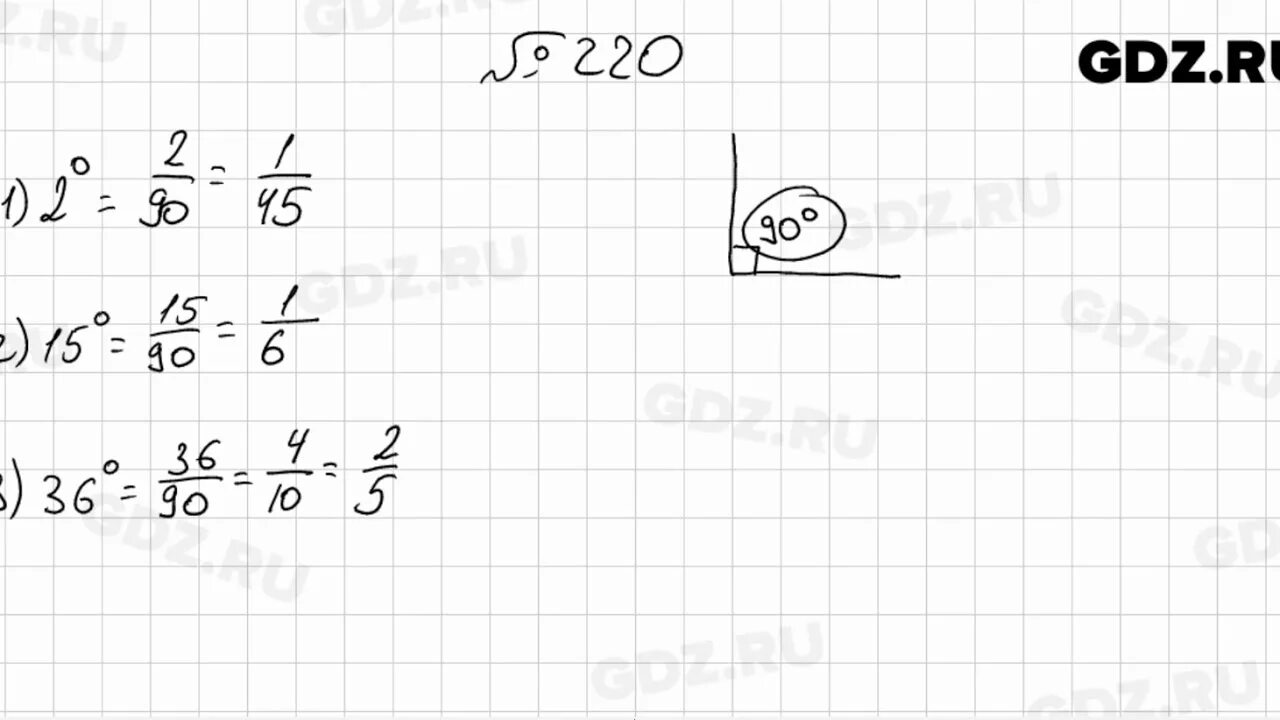 Математика 6 класс номер 220. Математика 6 класс Мерзляк 220. Математика 6 класс стр 220 номер 1029