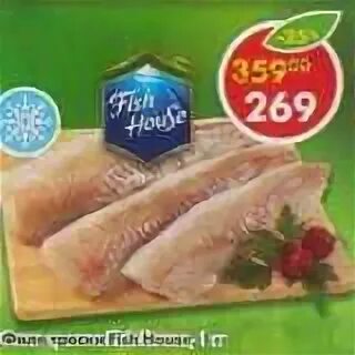Треска тихоокеанская филе fish house. Котлеты рыбные фиш хаус 300 грамм в панировке замороженные. Состав рыбы трески. Треска фиш хаус отзывы. Треска фиш хаус отзывы.