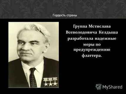 Гордость страны москва