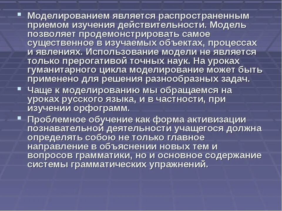 Его в процесс изучения объекта