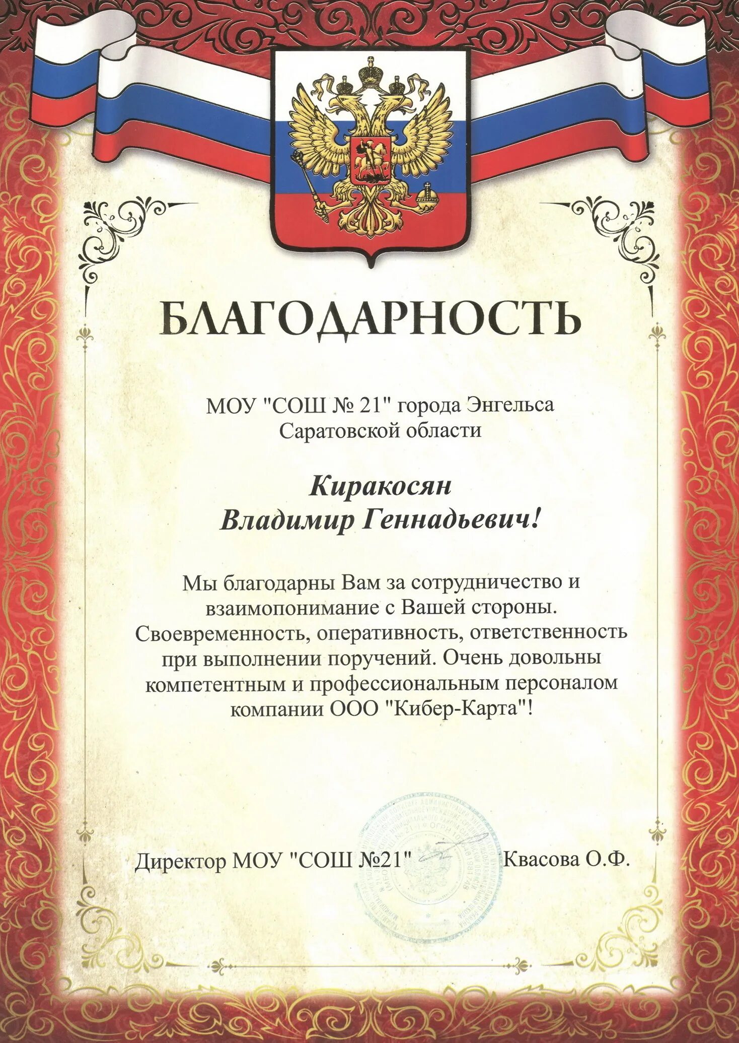 человек благодарит. благодарный молодой.