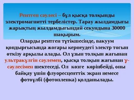 Рентген сәулелері бар порнофотосуреттер