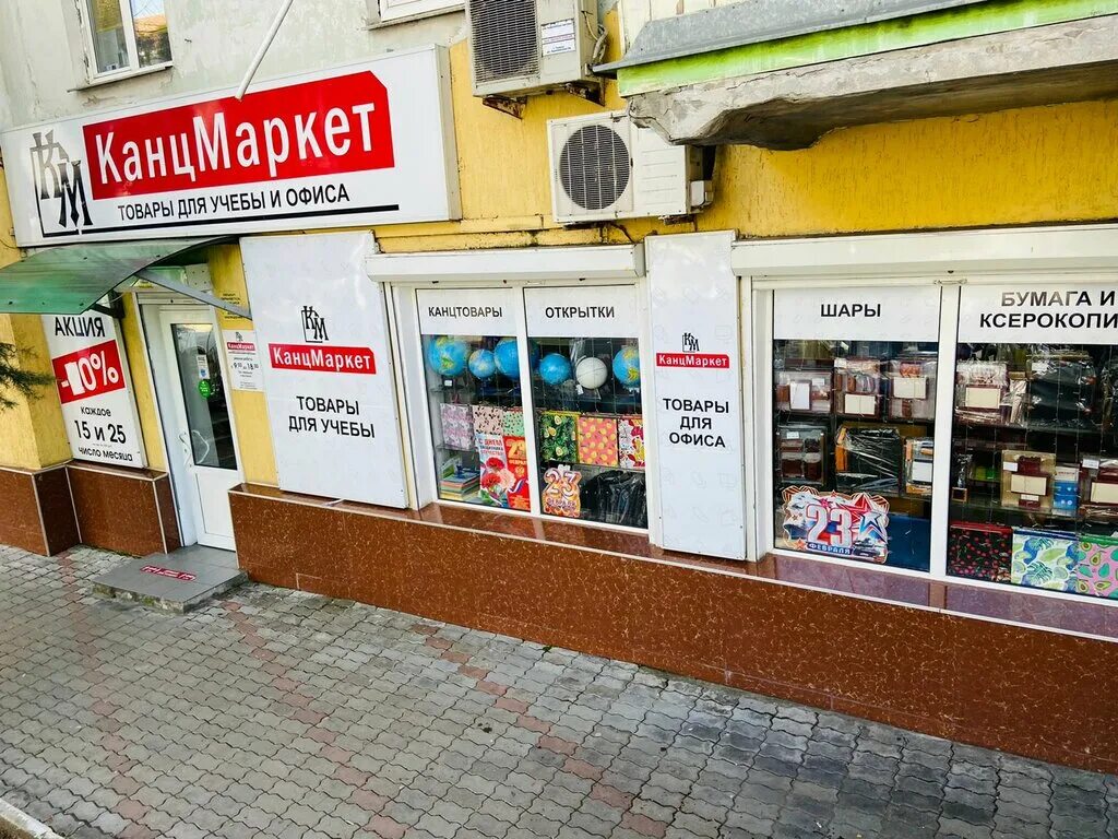 канцмаркет лысьва