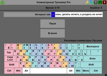 Приложения для тренировки печатания