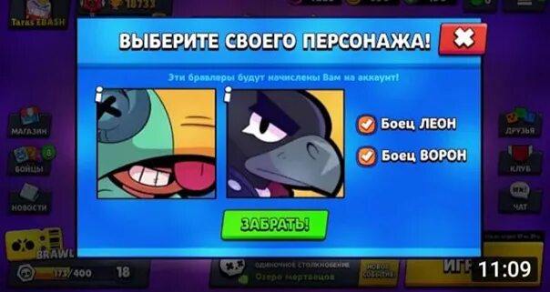 Сколько кредитов в бравл. Как выбить ворона в brawl stars. выбиваем персонажей в brawl stars. как выбить бравлера в brawl stars. как выбить бойца в brawl stars.