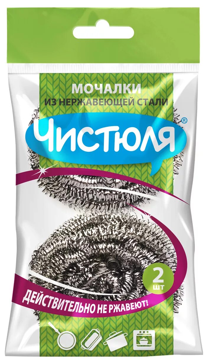 Нержавеющие губки
