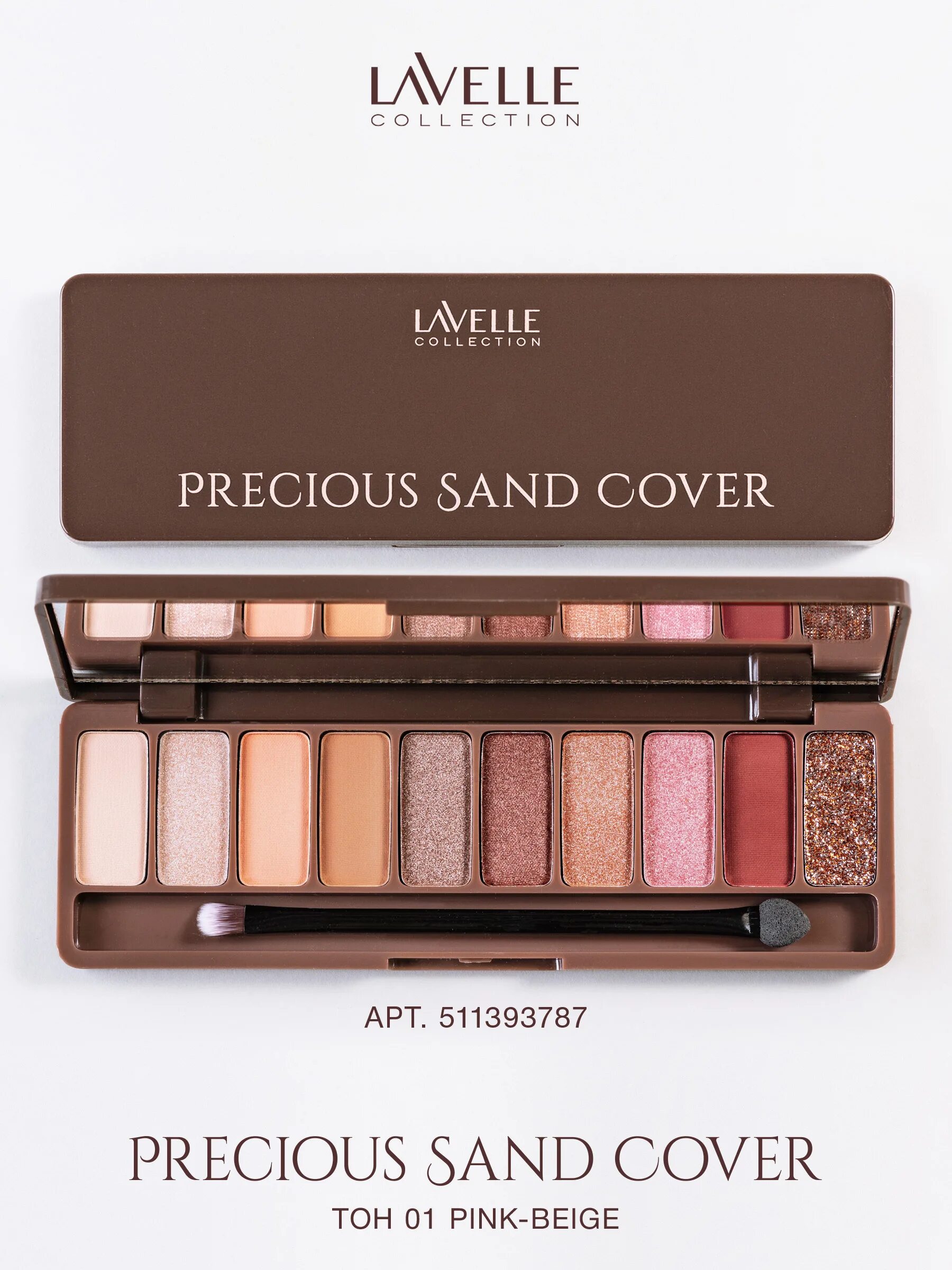 Lavelle collection vibes of universe pink sunset. Lavelle тени 10-цв precious sand cover. lavelle collection тени для век. lavelle тени precious. тени для век lavellecollection metallic creamelmc-05.
