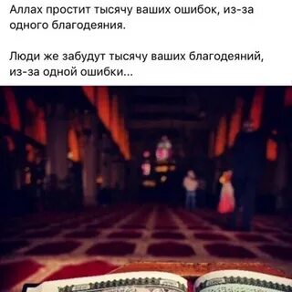 Тысяча ошибок