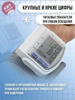 Какой автоматический тонометр на запястье лучше