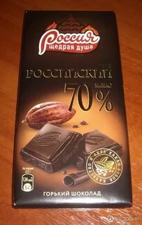 Горький шоколад в пятерочке