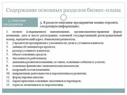 Общая характеристика деятельности это