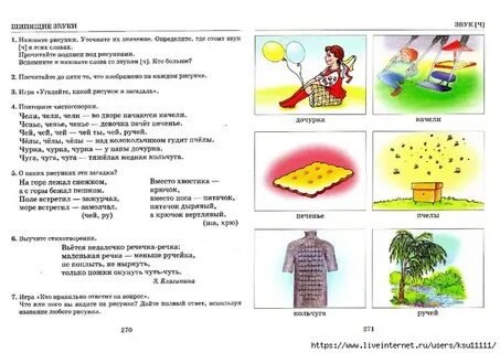 На горе лежал снежком