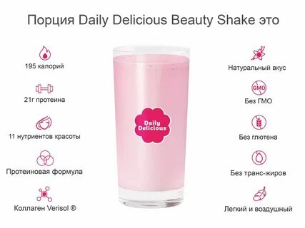 Дейли бьюти