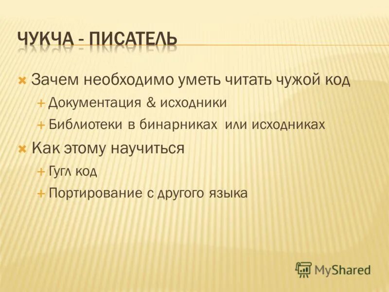 Зачем нужно уметь читать 2 класс