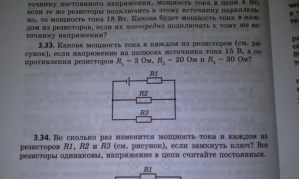 Какова мощность тока в телевизоре. Сила тока в резисторе. Найдите напряжение на резисторе.