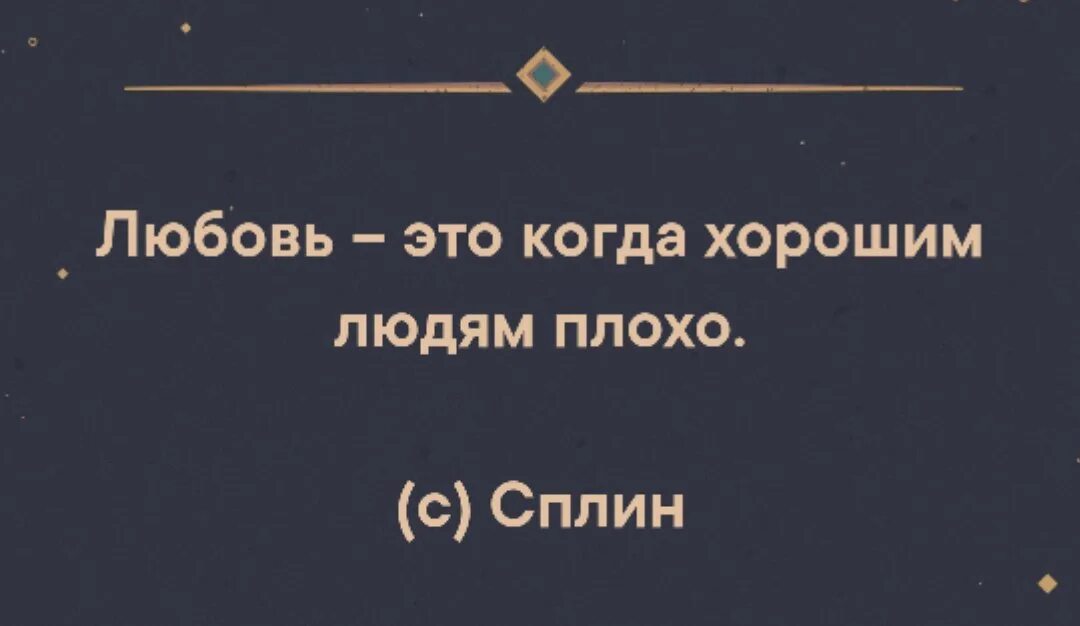 Сплин глаза из самого синего льда. Любовь это когда хорошим людям плохо сплин. сплин выхода нет. сплин девушка с глазами из самого синего льда. сплин выхода нет альбом.