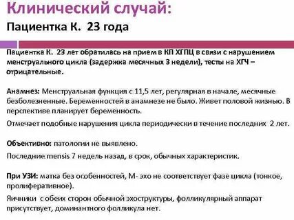 Отсутствуют месячные причина