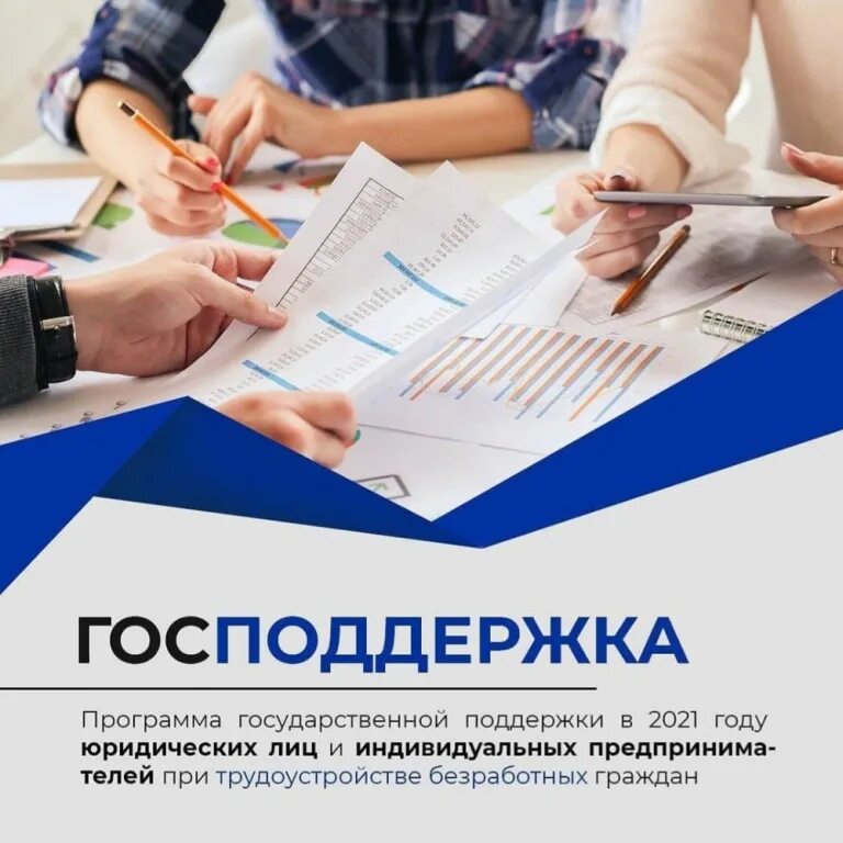 Выплаты по обучению безработных. Субсидирование найма безработных граждан. субсидирование работодателей. работодатель. субсидии работодателям.