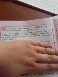 Разберите пожалуйста