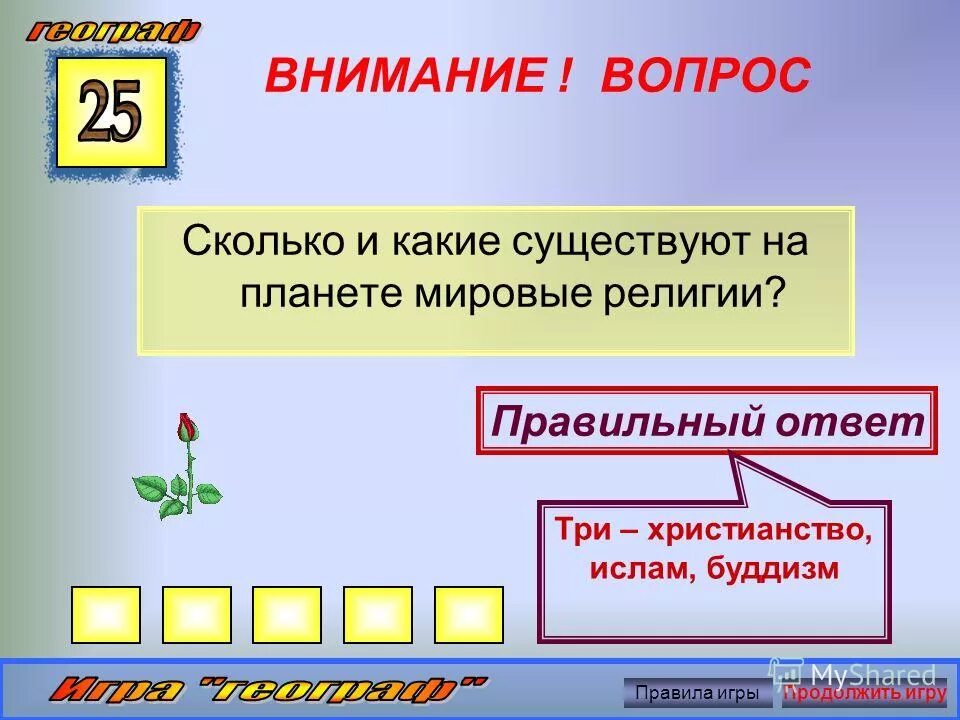 15 вопросов на сколько. Вопросы для анкетирования. 15 вопросов на сколько. Тест вопросы. Тестирование с вариантами ответов.
