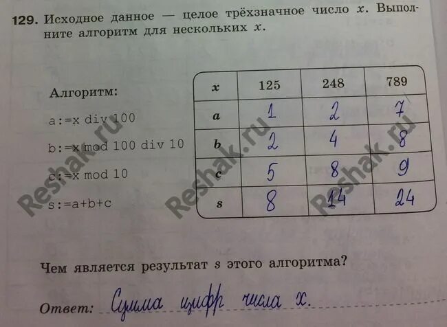 Приведите пример трехзначного числа обладающего свойствами Приведите пример двузначного числа большего 60
