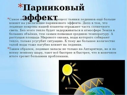 Наиболее эффект