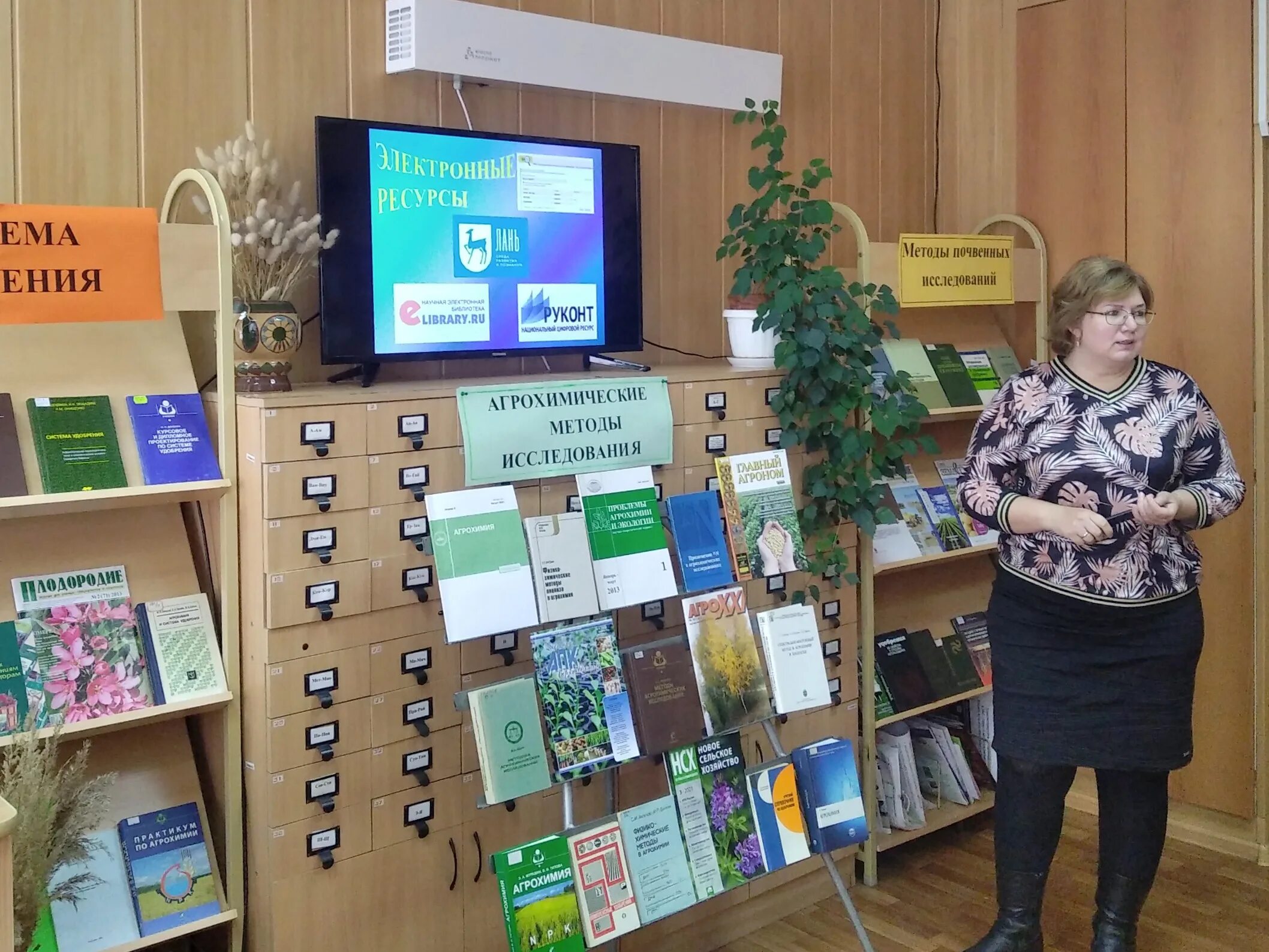 Сайт библиотека создать. Библиотека на ярославской вологда. мазрка в 5 па ярославская библиотека.