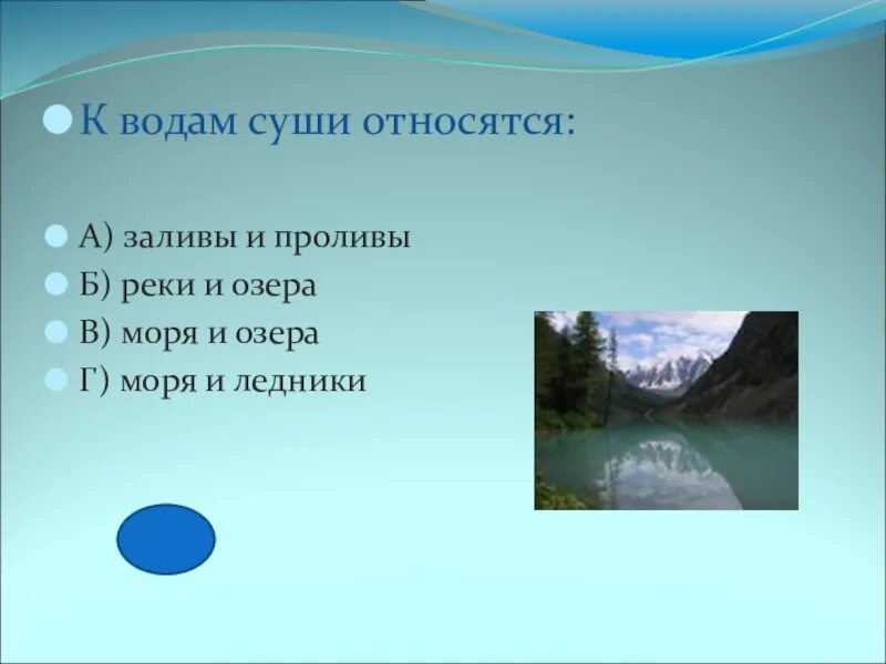 Слова относящиеся к воде