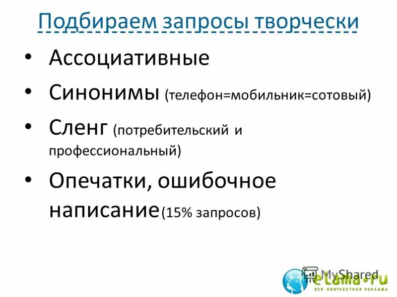 влияние сотового телефона на организм человека. синоним к слову адекватный. мобильный телефон синоним. мобильный телефон синоним. синоним к слову адекватно.