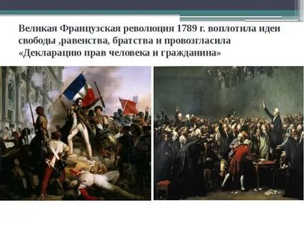 Борьба за республику во франции