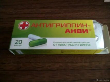 Антигриппин анви