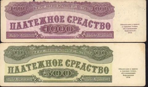 Обе 500