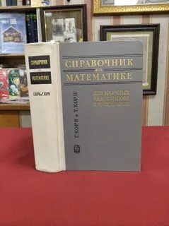 Т справочник