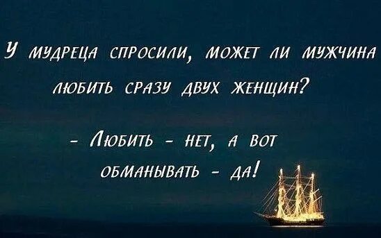 стих про назад. любить нельзя. нельзя любить одновременное. может ли мужчина любить двух. нельзя любить двоих одновременно.