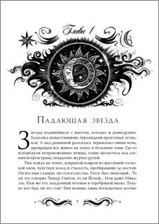 Танец белых карликов слушать