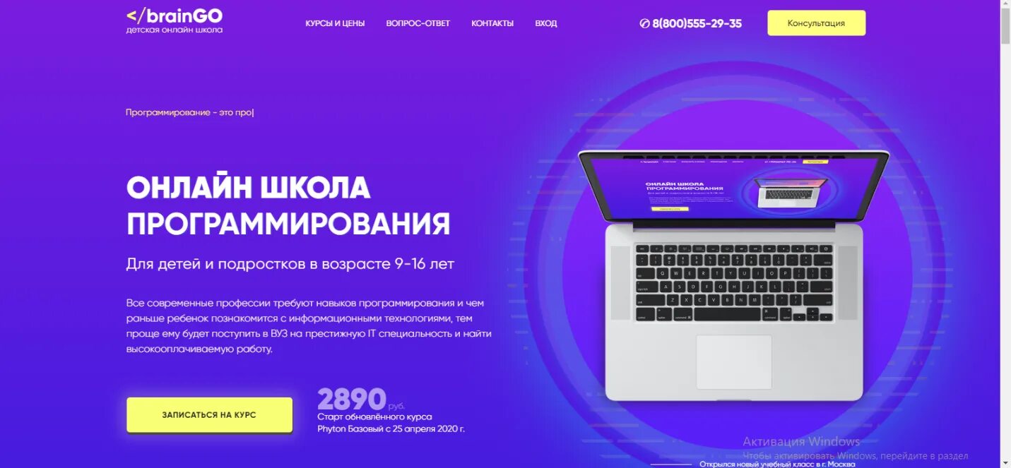 Страница курсов. Курс программирования. онлайн курсы по программированию. названия курсов по программированию. курсы программирования для детей онлайн.