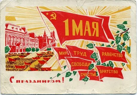 Постеры открытки