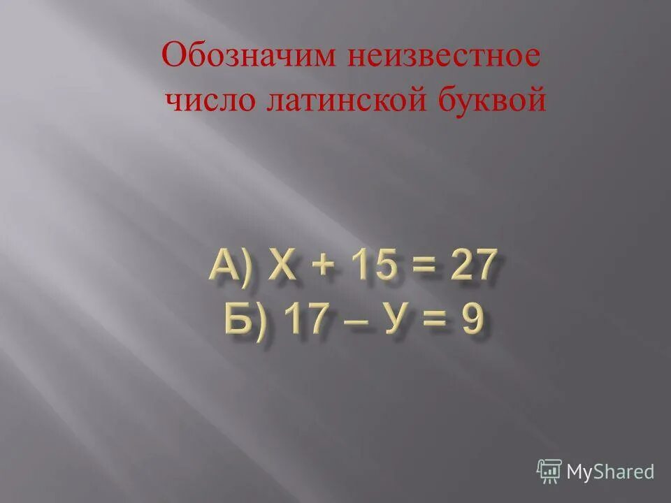 Латинская буква обозначающая неизвестное значение. Латинская буква обозначающая неизвестное значение. Буквы греческого алфавита с названиями используемые в физика. Латинская буква обозначающая неизвестное значение. Таблица физики греческий алфавит.