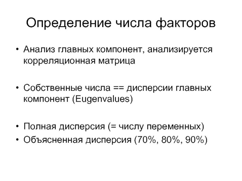 Факторы влияющие на рост ребенка. Число степеней свободы сплава. Ошибки на преаналитическом этапе. Факторы цифры 15. Факторы числа 50.