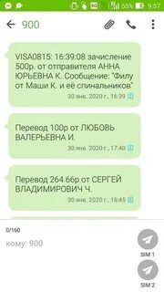Client media пришло смс