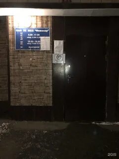 Ук чебоксары отзывы